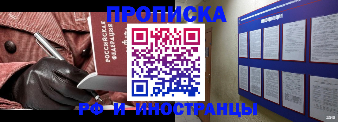 прописка для школы в Питкяранте