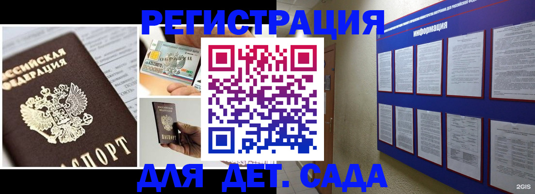 временная регистрация законно в Питкяранте