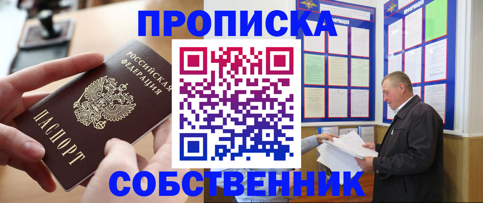 временная регистрация для всех в Питкяранте