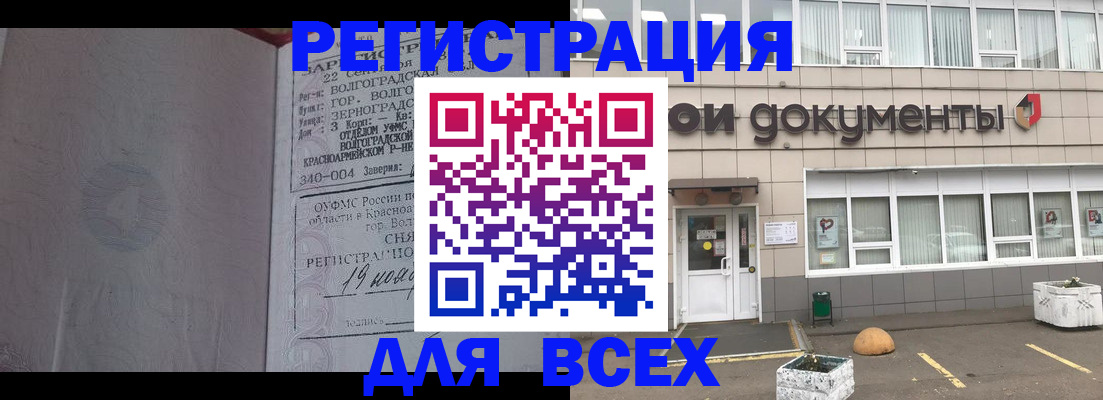 прописка 2025 в Питкяранте