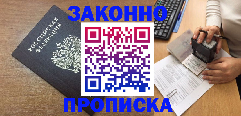 временная прописка в Питкяранте