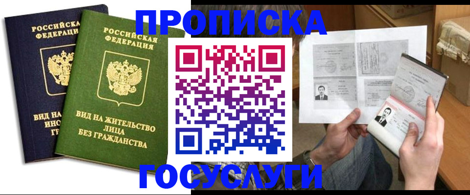 прописка паспорт в Питкяранте