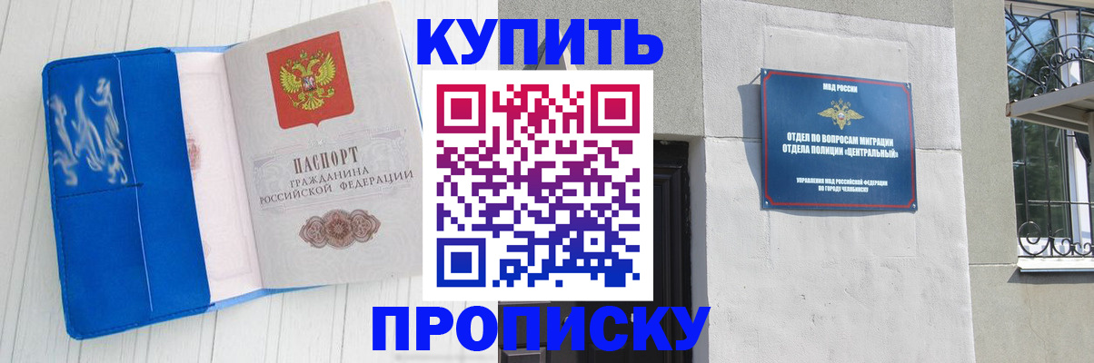 купить прописку в Питкяранте
